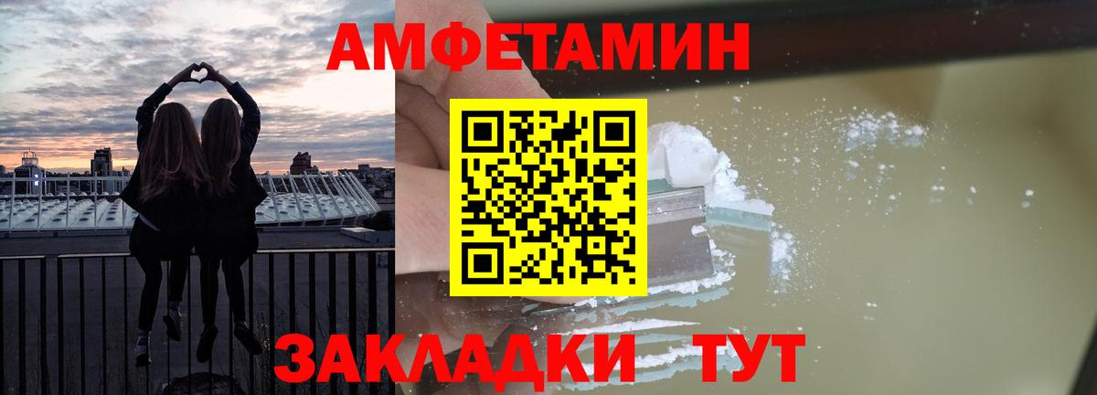 АМФЕТАМИН 98% Спасск-Дальний