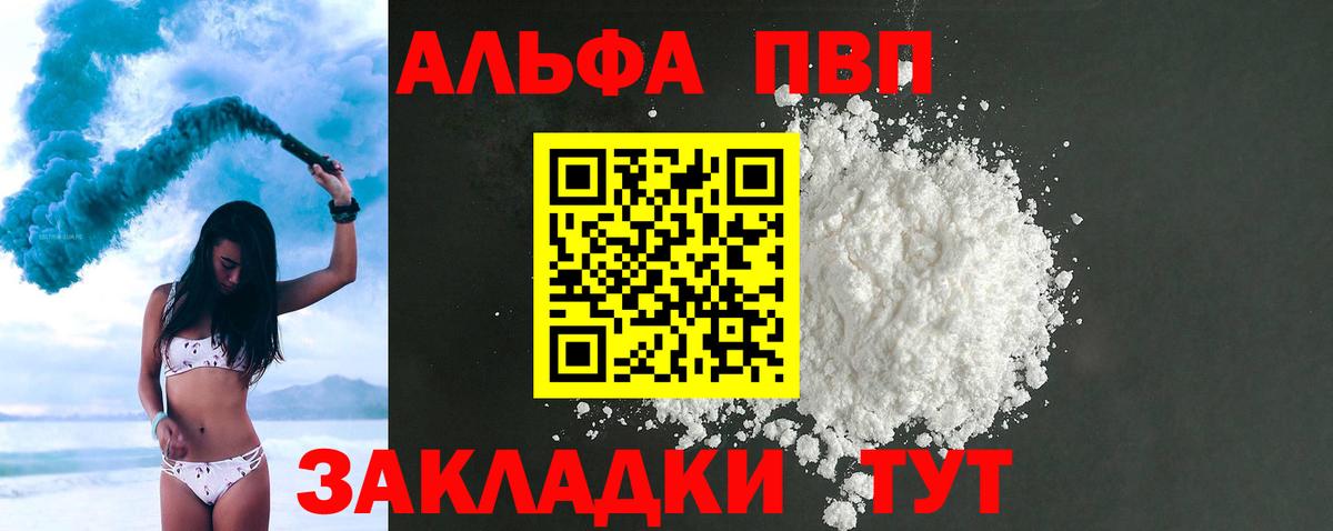 Спасск-Дальний  Alpha-PVP крисы CK  Alpha PVP крисы CK  Вход с VPN 