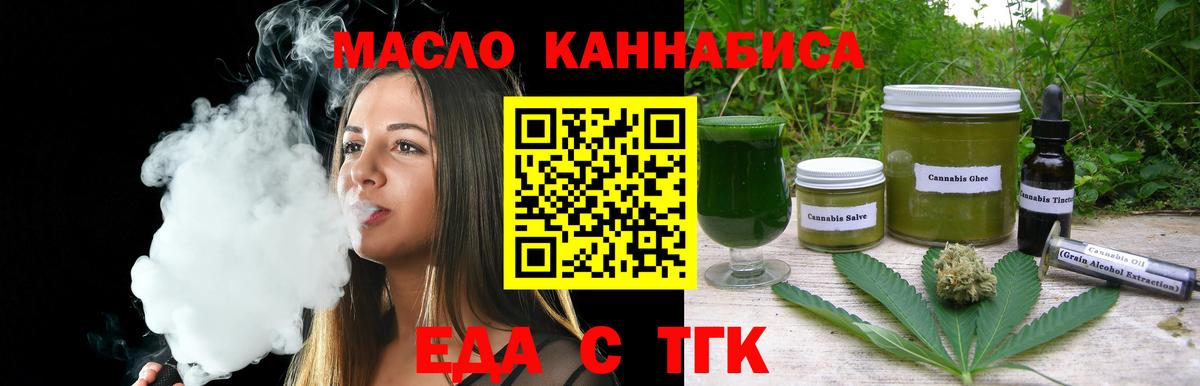Спасск-Дальний  Печенье с ТГК марихуана  Вход с VPN 