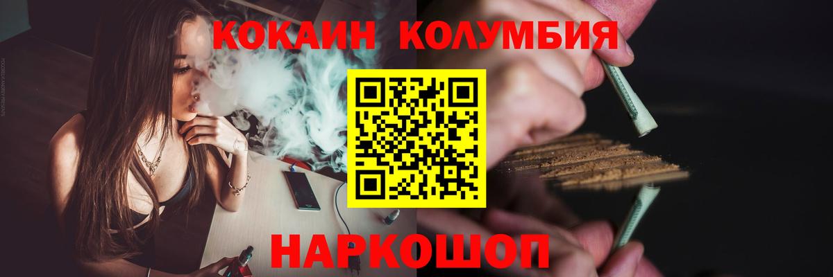 COCAIN 99% Спасск-Дальний