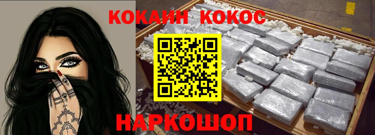 Cocaine 99%  Вход с VPN  Cocaine  Спасск-Дальний 