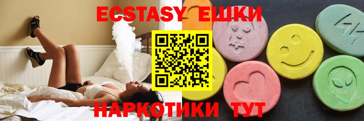 ЭКСТАЗИ  Ecstasy TESLA  Вход с VPN  маркетплейс формула  Спасск-Дальний  Экстази 99% 