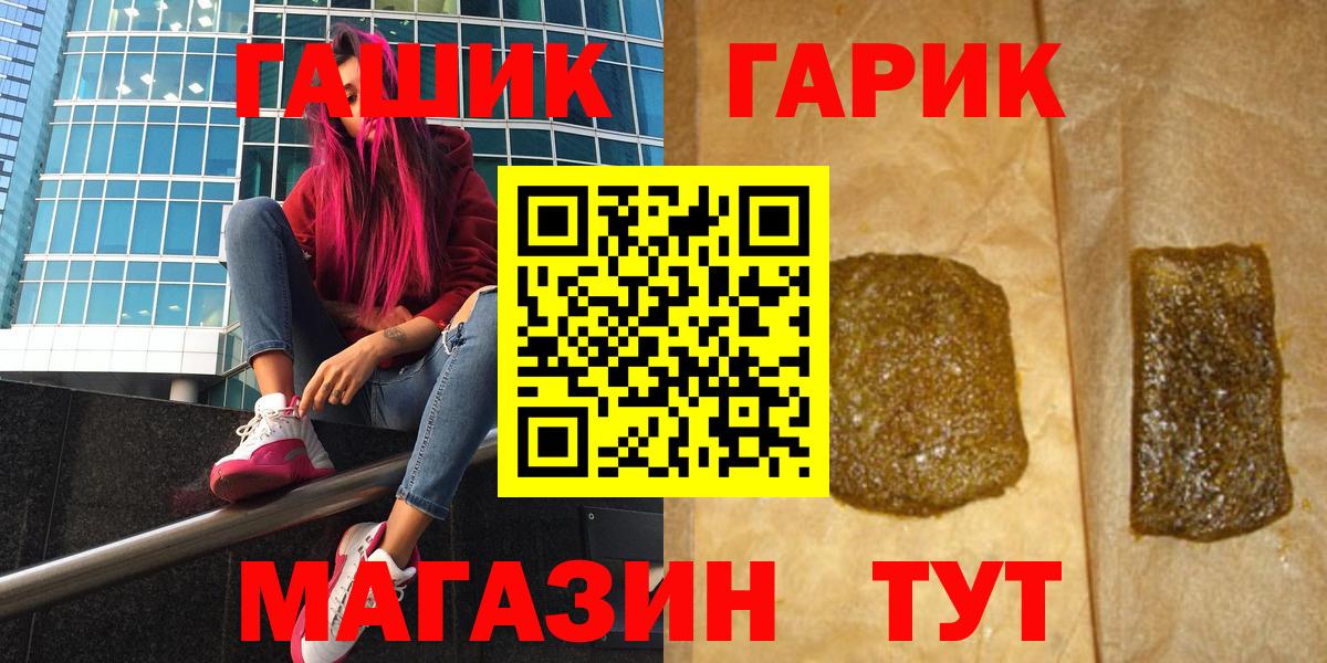 ГАШ гарик Спасск-Дальний