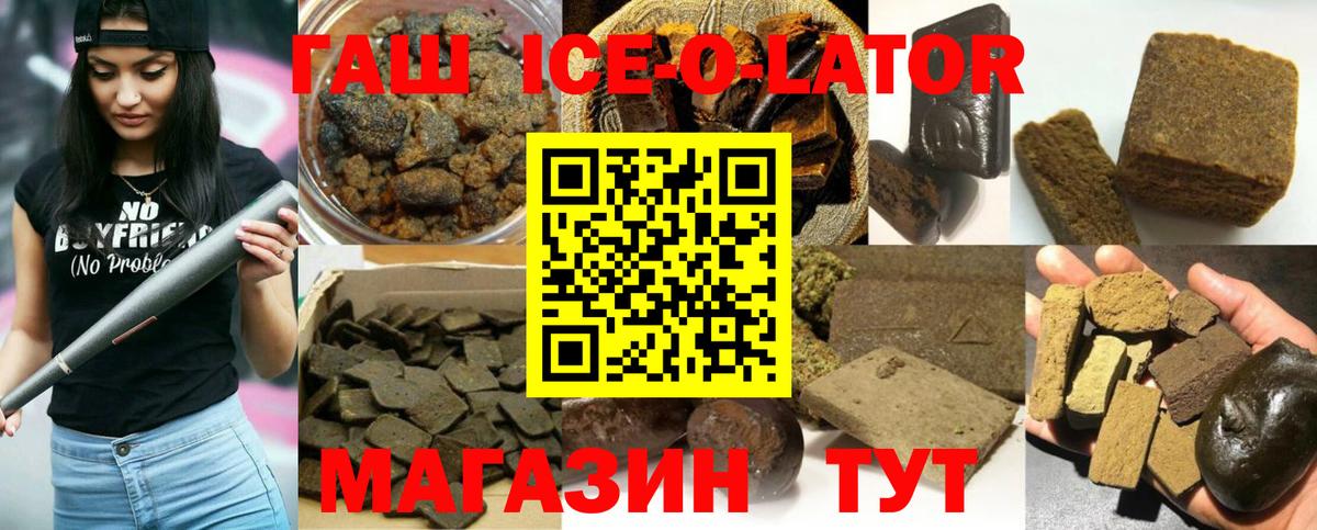 Спасск-Дальний  ГАШ индика сатива  ГАШ hashish  Вход с VPN 