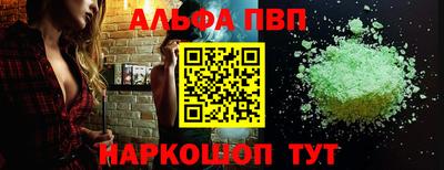 альфа пвп Пыть-Ях