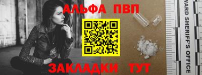 альфа пвп Пыть-Ях