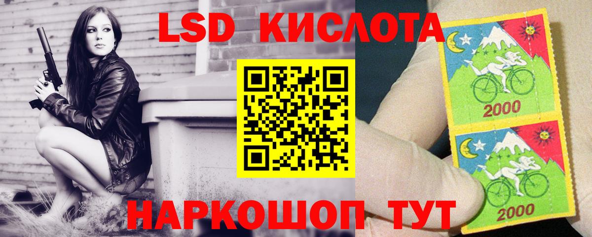 ЛСД экстази ecstasy  LSD-25 экстази кислота  hydra зеркало  Вход с VPN  Спасск-Дальний 