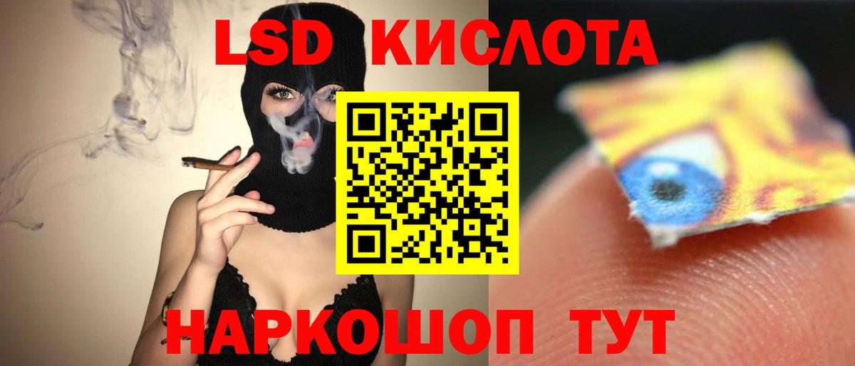 ЛСД экстази кислота Спасск-Дальний