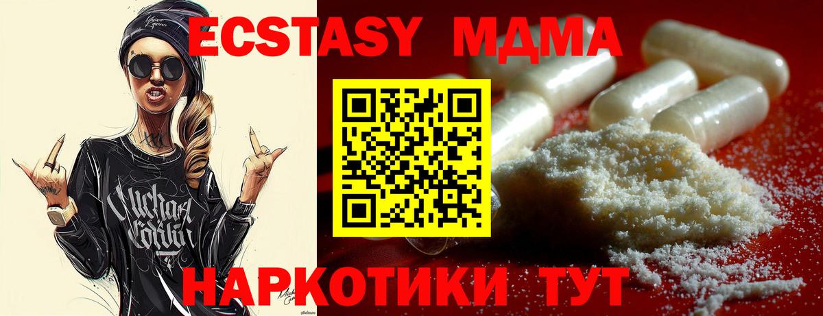 Спасск-Дальний  МДМА VHQ  Вход с VPN  МДМА VHQ 