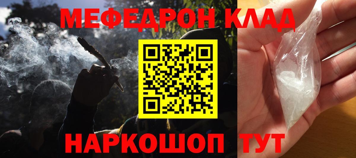 МЕФ  Меф VHQ  Спасск-Дальний  Вход с VPN  Меф мука  гидра сайт  Меф 