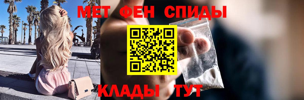 МЕТАМФЕТАМИН винт Спасск-Дальний