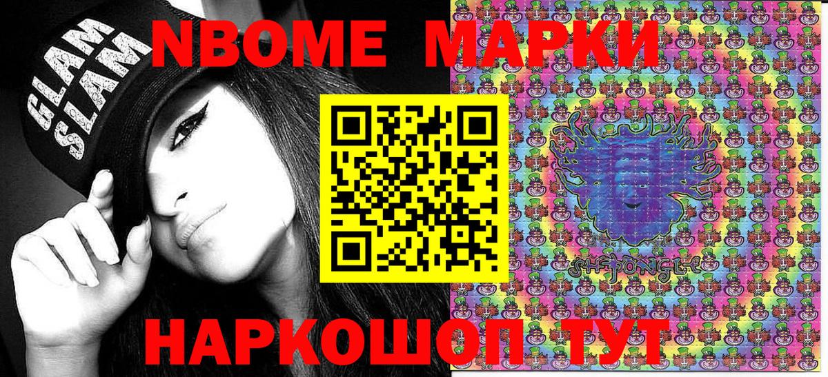 даркнет сайт  Марки 25I-NBOMe 1500мкг  Наркотические марки  Спасск-Дальний  Вход с VPN  Марки 25I-NBOMe 1500мкг 