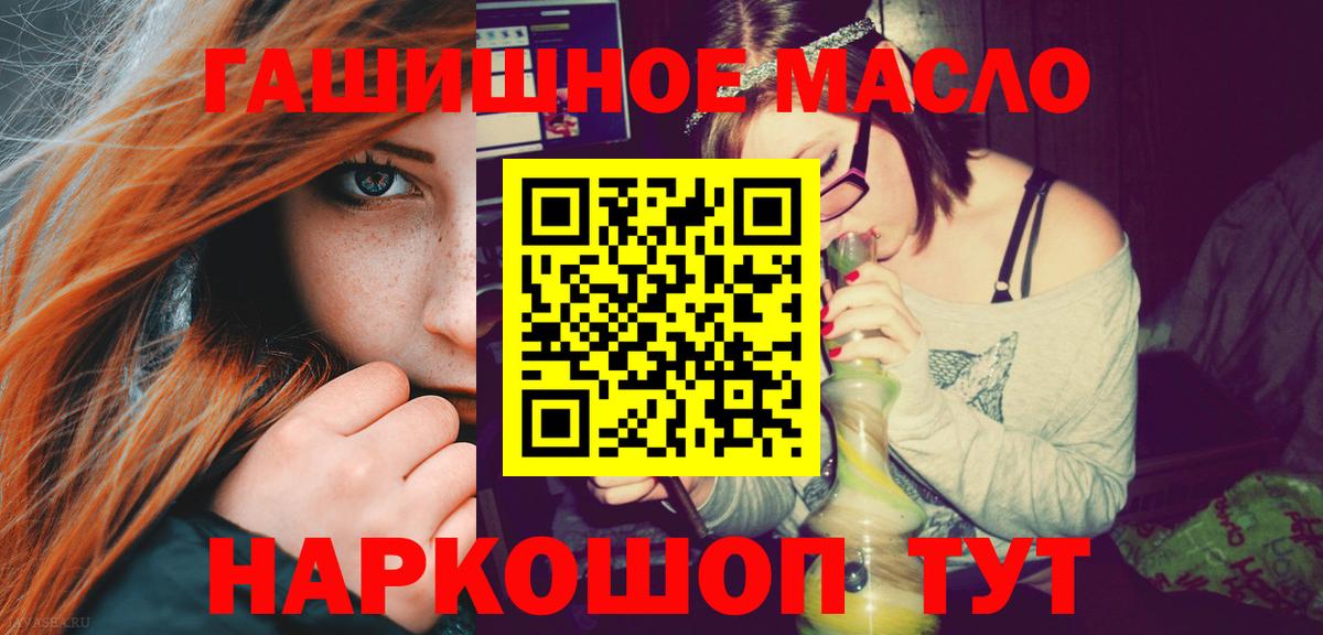 ТГК THC oil Спасск-Дальний